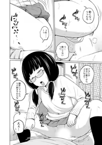 Page 54 of Ane Megane - spectacled sister - preview thumbnail