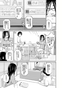 Page 61 of Ane Megane - spectacled sister - preview thumbnail