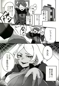Page 2 of Secelia-san ni Himitsu no Soudan - preview thumbnail