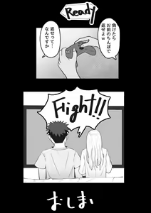 Page 30 of DeliHeal Yondara Doukyuusei no Gal  ga Kita - preview thumbnail