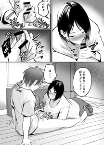 Page 15 of Appli de Macching shita Katabutsu na Moto Tannin Onna Kyoushi to Tsukiaimashita! 2 - preview thumbnail