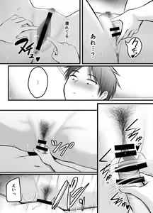 Page 34 of Appli de Macching shita Katabutsu na Moto Tannin Onna Kyoushi to Tsukiaimashita! 2 - preview thumbnail