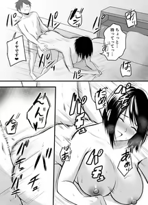 Page 48 of Appli de Macching shita Katabutsu na Moto Tannin Onna Kyoushi to Tsukiaimashita! 2 - preview thumbnail