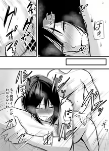 Page 53 of Appli de Macching shita Katabutsu na Moto Tannin Onna Kyoushi to Tsukiaimashita! 2 - preview thumbnail
