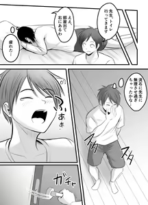 Page 57 of Appli de Macching shita Katabutsu na Moto Tannin Onna Kyoushi to Tsukiaimashita! 2 - preview thumbnail