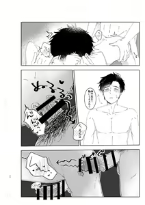 Page 21 of Muboubi na no wa Ikemasen! - preview thumbnail