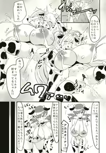Page 15 of Pocket Milk - preview thumbnail