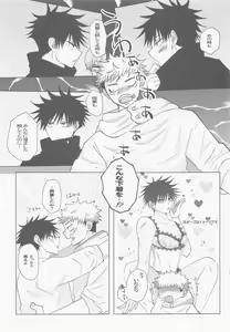 Page 14 of Zenbu, Ore no Dakara - preview thumbnail