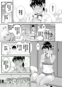 Page 4 of Renshuu Nesshin na Rikubu Kanojo ga Shuuchi Shidou ni Kuppuku Suru made 2 - preview thumbnail