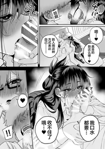 Page 13 of Itabasami na Wakachi Ai 5 - preview thumbnail