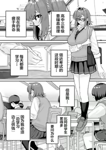 Page 3 of Itabasami na Wakachi Ai 5 - preview thumbnail