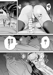 Page 51 of Itabasami na Wakachi Ai 5 - preview thumbnail