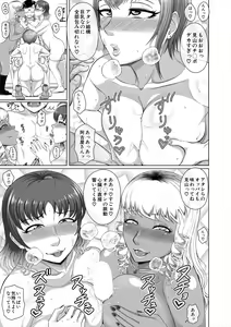 Page 503 of COMIC Mugen Tensei 2023-11 - preview thumbnail