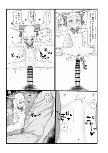 Page 15 of Suika-chan? Nondenakunai? - preview thumbnail