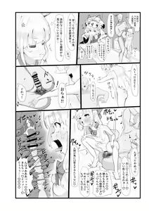 Page 10 of Suika-chan? Nondenakunai? - preview thumbnail