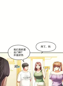 Page 7 of I Can't Stand It,Ajumma (我受不了了，阿姨) 第26话 - preview thumbnail