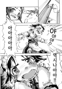 Page 104 of Youjo no Ana | 유녀의 구멍 (decensored) - preview thumbnail