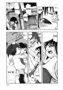 Page 122 of Youjo no Ana | 유녀의 구멍 (decensored) - preview thumbnail