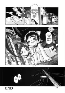 Page 131 of Youjo no Ana | 유녀의 구멍 (decensored) - preview thumbnail
