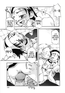 Page 136 of Youjo no Ana | 유녀의 구멍 (decensored) - preview thumbnail
