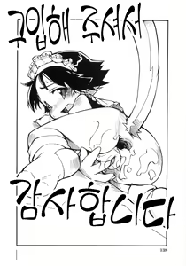 Page 141 of Youjo no Ana | 유녀의 구멍 (decensored) - preview thumbnail