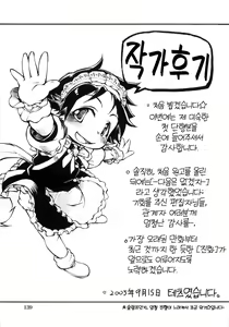Page 142 of Youjo no Ana | 유녀의 구멍 (decensored) - preview thumbnail
