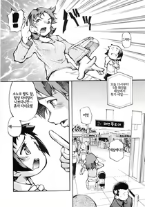 Page 21 of Youjo no Ana | 유녀의 구멍 (decensored) - preview thumbnail