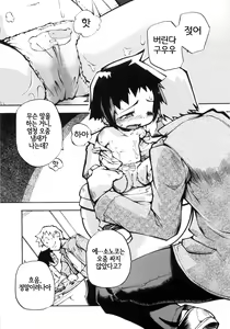 Page 26 of Youjo no Ana | 유녀의 구멍 (decensored) - preview thumbnail