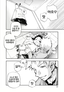 Page 27 of Youjo no Ana | 유녀의 구멍 (decensored) - preview thumbnail