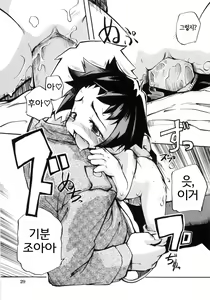 Page 32 of Youjo no Ana | 유녀의 구멍 (decensored) - preview thumbnail