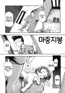 Page 36 of Youjo no Ana | 유녀의 구멍 (decensored) - preview thumbnail