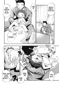 Page 37 of Youjo no Ana | 유녀의 구멍 (decensored) - preview thumbnail