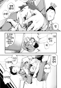Page 38 of Youjo no Ana | 유녀의 구멍 (decensored) - preview thumbnail