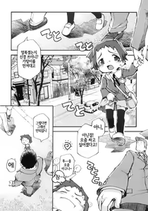 Page 39 of Youjo no Ana | 유녀의 구멍 (decensored) - preview thumbnail