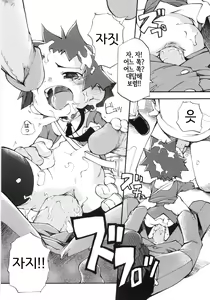 Page 47 of Youjo no Ana | 유녀의 구멍 (decensored) - preview thumbnail