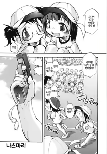 Page 52 of Youjo no Ana | 유녀의 구멍 (decensored) - preview thumbnail