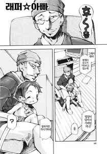 Page 69 of Youjo no Ana | 유녀의 구멍 (decensored) - preview thumbnail