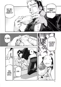 Page 7 of Youjo no Ana | 유녀의 구멍 (decensored) - preview thumbnail