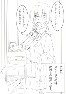 Page 226 of Artist: Uragamu / Black Bean / 裏ガム - preview thumbnail