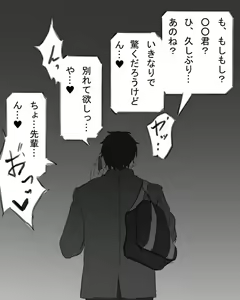 Page 315 of Artist: Uragamu / Black Bean / 裏ガム - preview thumbnail