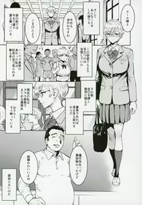 Page 14 of Cool-chan wa Sensei Gakari - preview thumbnail