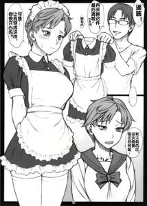 Page 16 of Haruka to ~Cosplay Hen~ - preview thumbnail