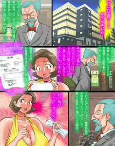 Page 31 of Marakasu Karu! - preview thumbnail