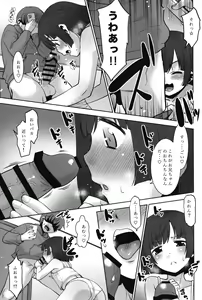 Page 14 of Nandemo Kashimasu Rental App. - preview thumbnail