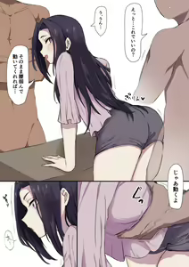 Page 20 of Omoi Ryuugi - preview thumbnail