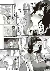 Page 74 of Honey Time - preview thumbnail