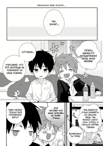 Page 23 of Yakumo Senpai to Yusuke-kun Kinyoku Hen! | Якумо и Юске - Засуха - preview thumbnail