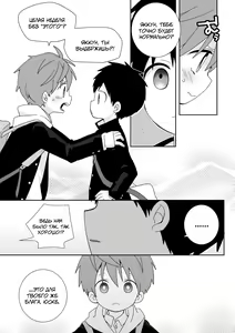Page 8 of Yakumo Senpai to Yusuke-kun Kinyoku Hen! | Якумо и Юске - Засуха - preview thumbnail