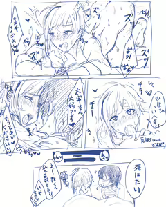 Page 411 of ●PIXIV● たかなる - preview thumbnail