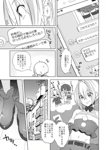 Page 178 of Fantia Compilation - preview thumbnail